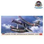Kawanishi E7K1 Type 94 Model 1 Recon Seaplane Kamikawamaru with Catapult Kit